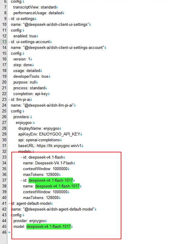 模型配置里 deepseek-v4.1-flash-1017 的 id 与 name
