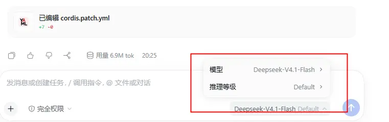输入框上方出现「推理等级」选项，无需重启