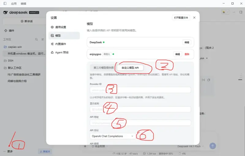 deepseek