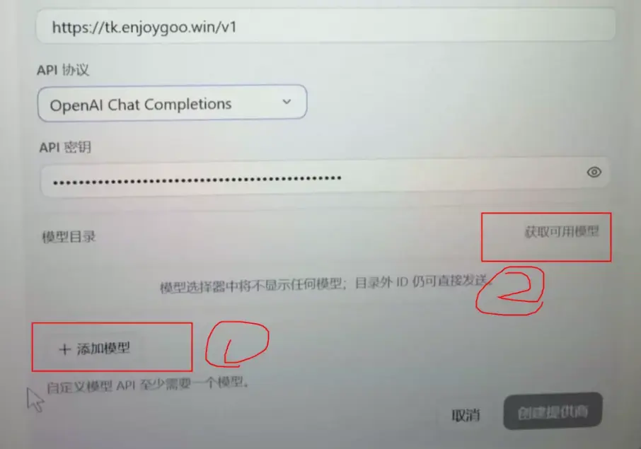 deepseek harness 设置界面：添加提供商并获取模型列表